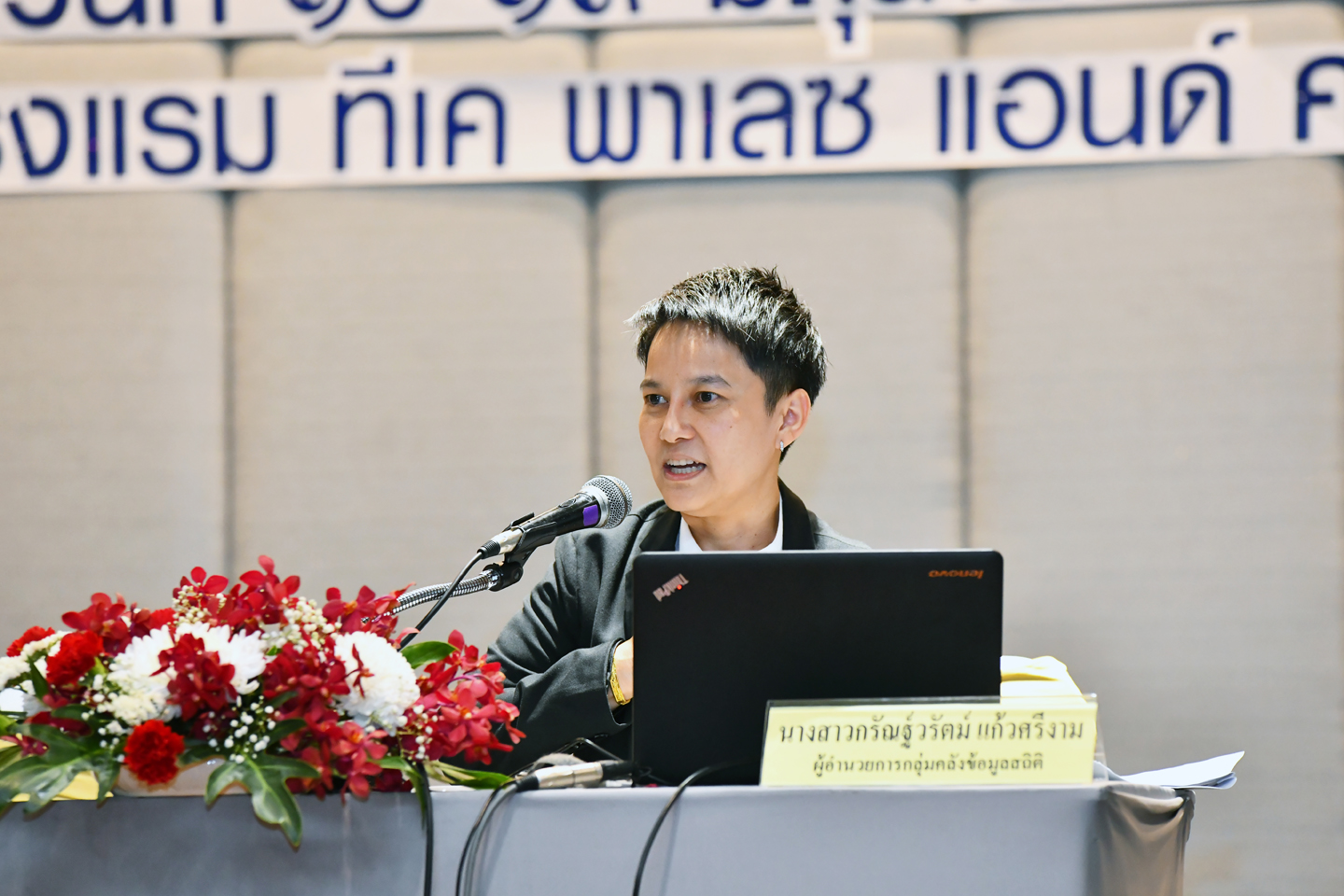 ประชุมชี้แจง MICS6
