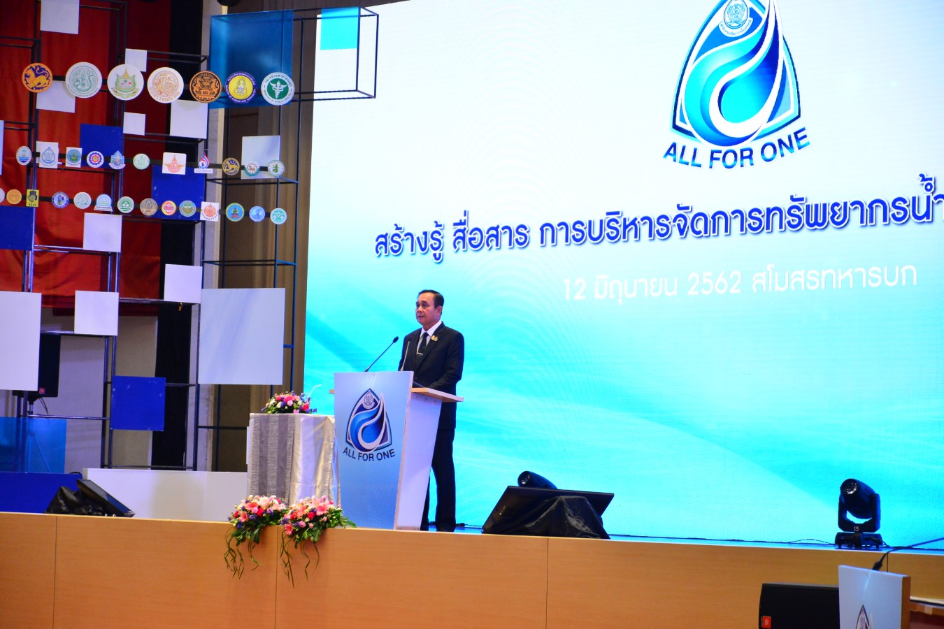 สำนักงานสถิติฯ ร่วมจัดแสดงนิทรรศการโครงการน้ำ