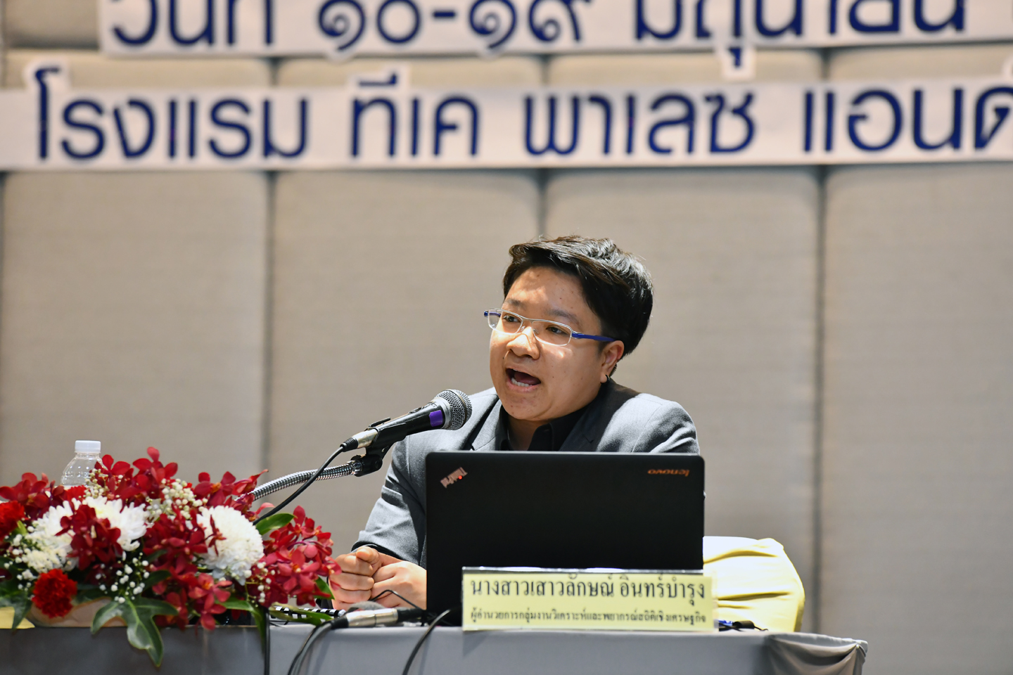 ประชุมชี้แจง MICS6