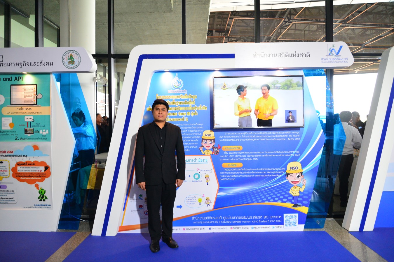 สำนักงานสถิติฯ ร่วมจัดแสดงนิทรรศการโครงการน้ำ