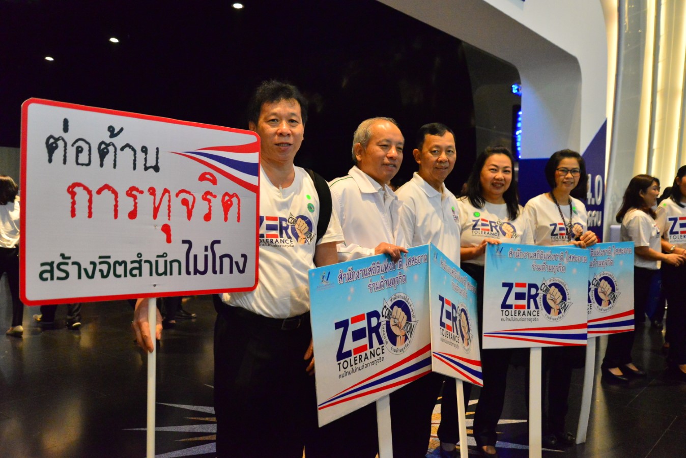 สำนักงานสถิติฯ ร่วมงานวันต่อต้านคอร์รัปชันสากล (ประเทศไทย)