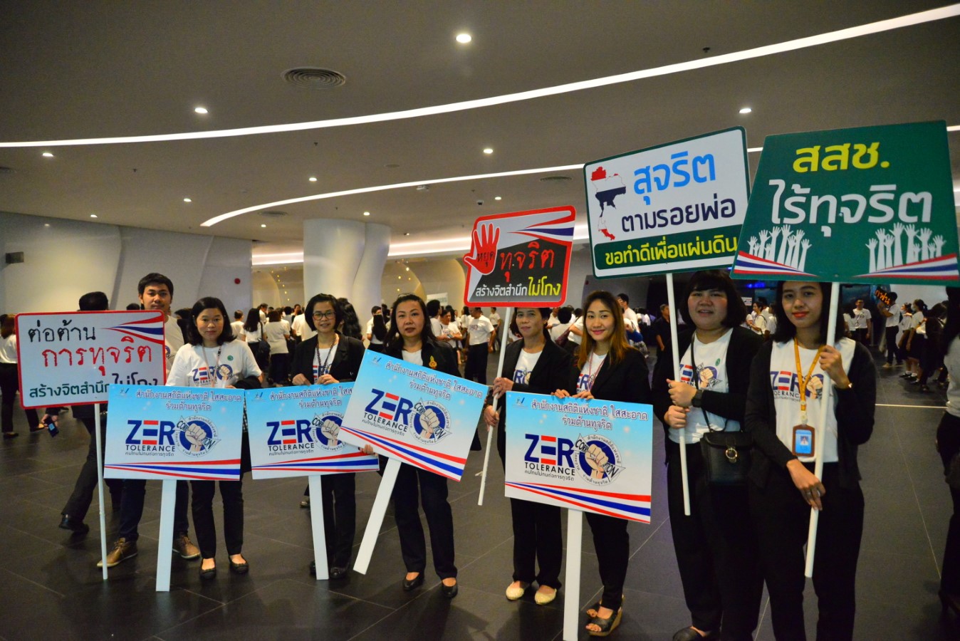 สำนักงานสถิติฯ ร่วมงานวันต่อต้านคอร์รัปชันสากล (ประเทศไทย)