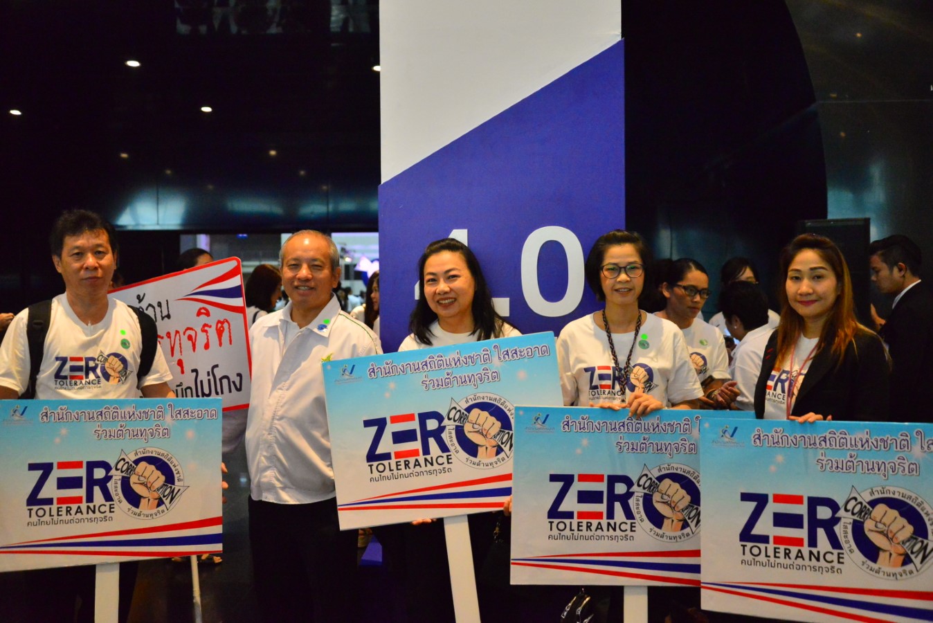 สำนักงานสถิติฯ ร่วมงานวันต่อต้านคอร์รัปชันสากล (ประเทศไทย)