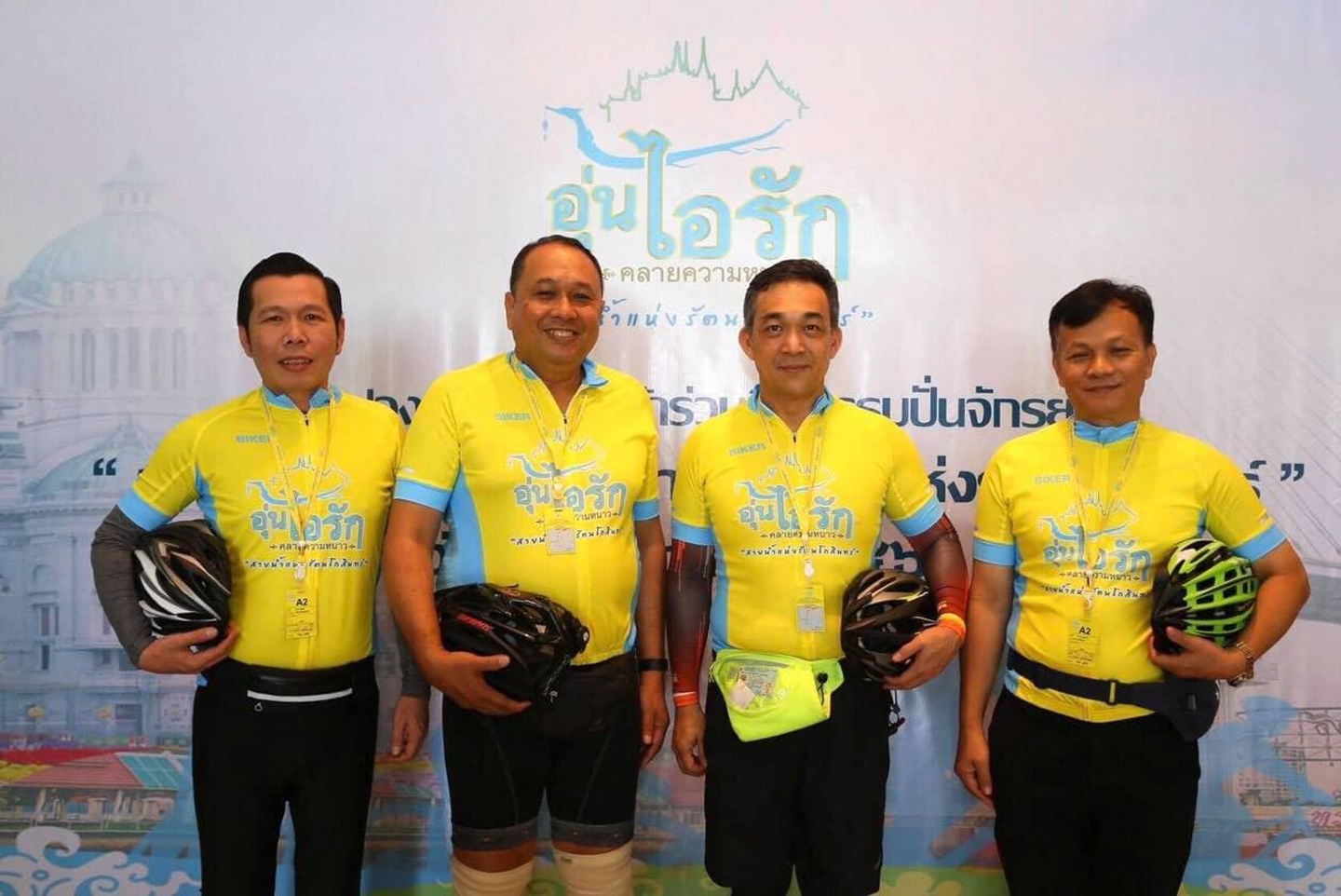 Bike อุ่นไอรัก