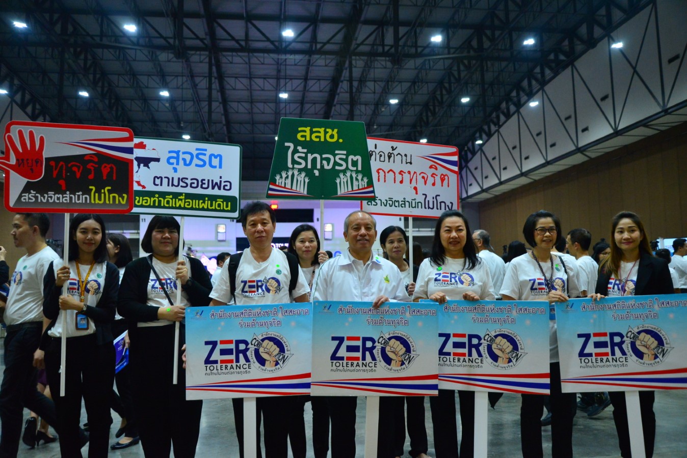 สำนักงานสถิติฯ ร่วมงานวันต่อต้านคอร์รัปชันสากล (ประเทศไทย)