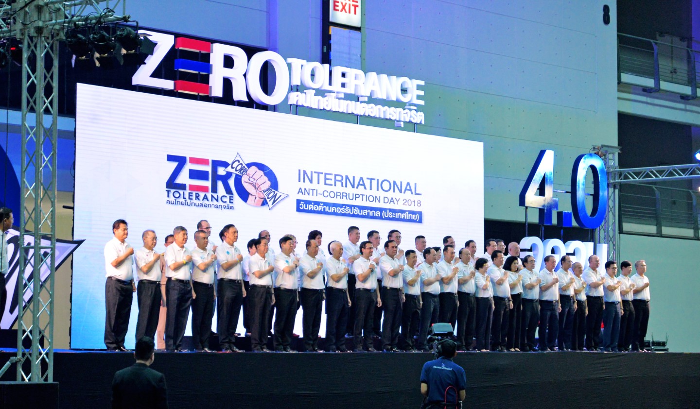 สำนักงานสถิติฯ ร่วมงานวันต่อต้านคอร์รัปชันสากล (ประเทศไทย)