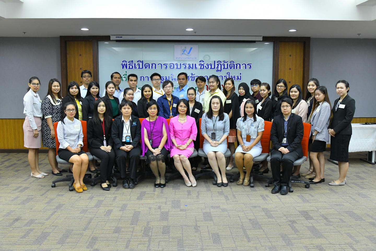 ปฐมนิเทศข้าราชการใหม่