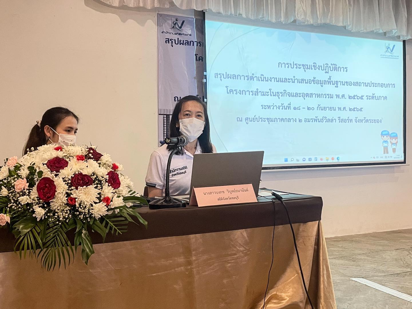 สรุปผลการดำเนินงานและนำเสนอข้อมูลโครงการ สธอ.65 จ.ระยอง