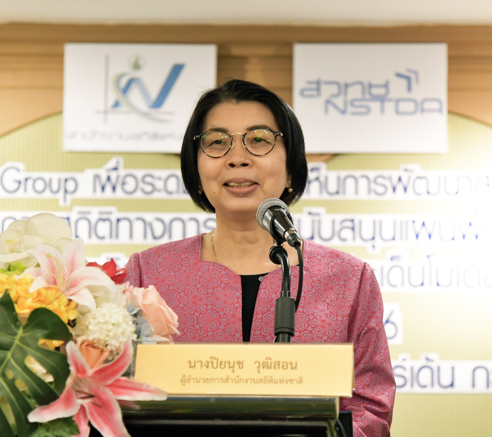 Focus Group เพื่อระดมความคิดเห็นการพัฒนาสถิติทางการ ครั้งที่ 2