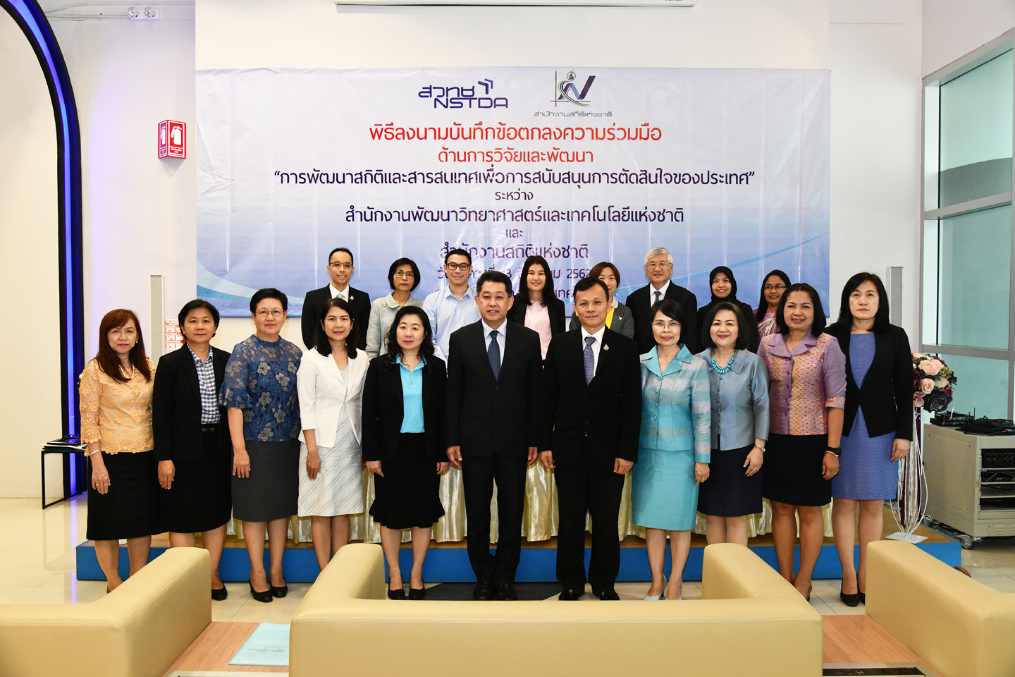 สสช. จับมือ สวทช. หนุน Big Data ตอบโจทย์ยุทธศาสตร์ชาติ ๒๐ ปี