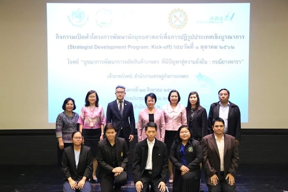 ร่วมเป็นเกียรติในพิธีลงนาม (MOU)