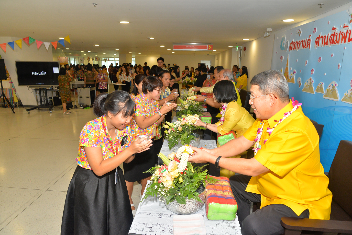 สงกรานต์ สานสัมพันธ์ สสช.