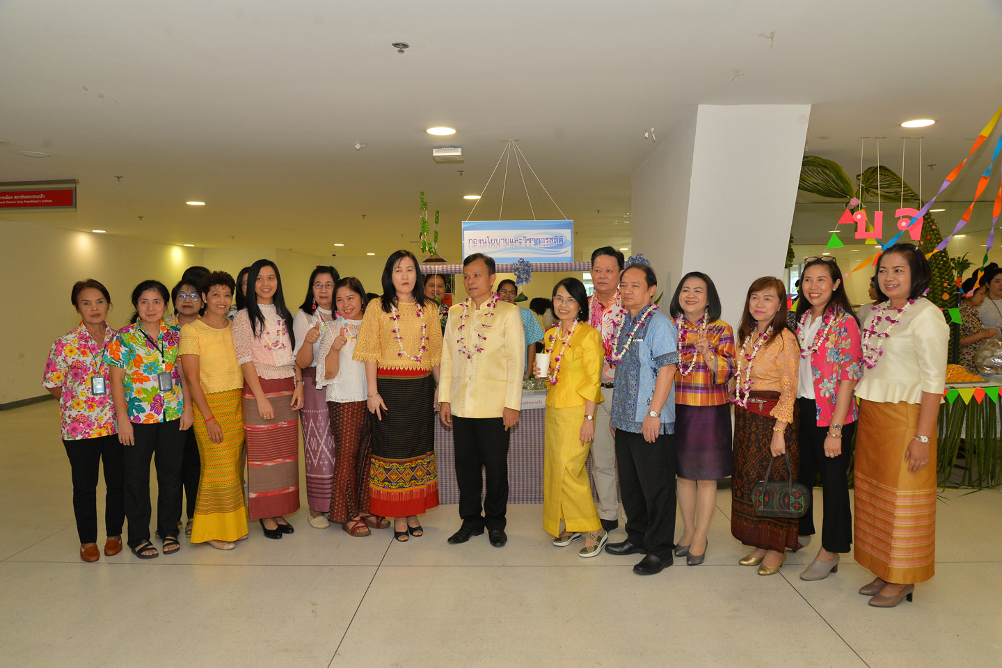 สงกรานต์ สานสัมพันธ์ สสช.