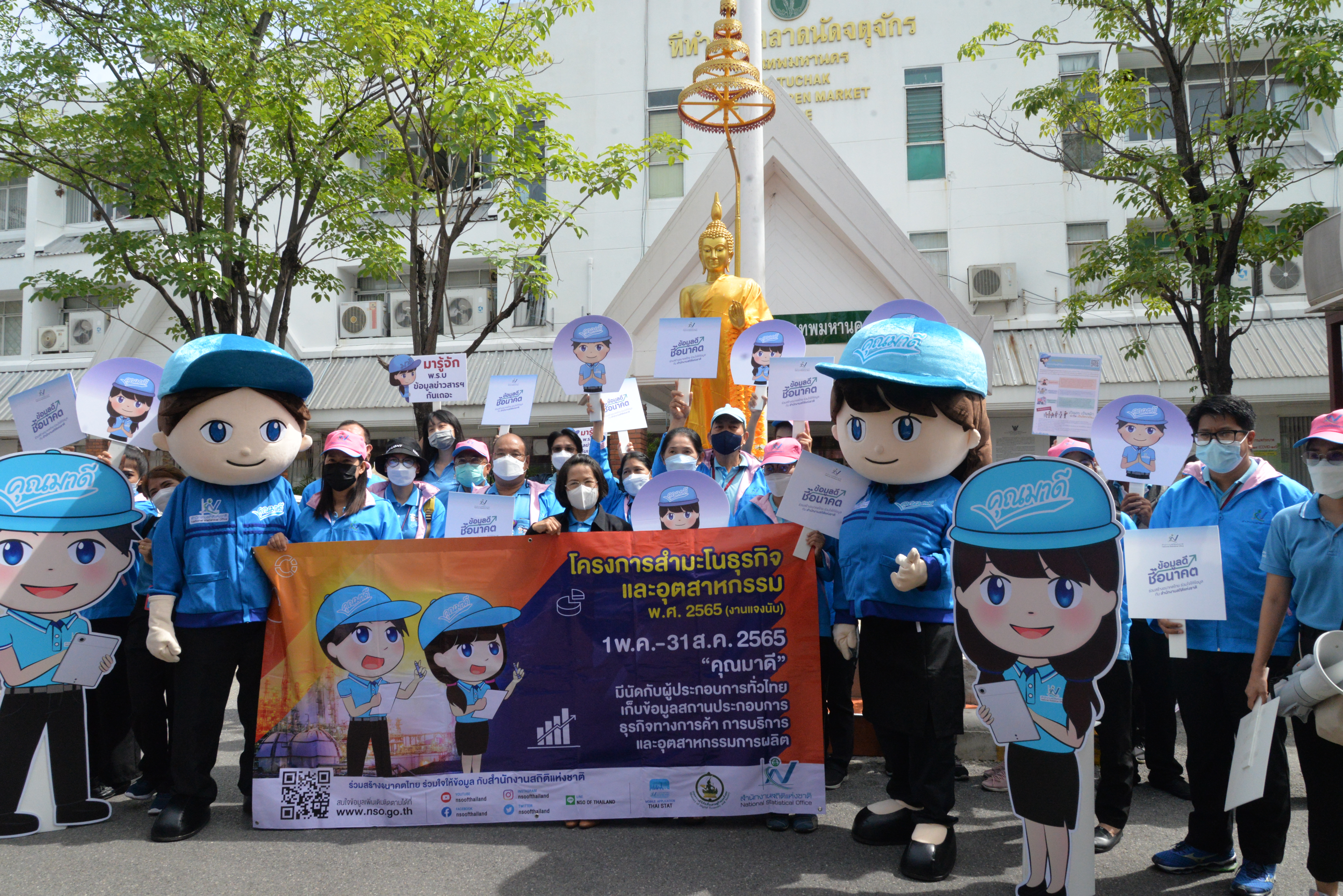 ลงพื้นที่ประชาสัมพันธ์โครงการสำมะโนธุรกิจและอุตสาหกรรม พ.ศ. 2565 ในตลาดนัดจตุจักร