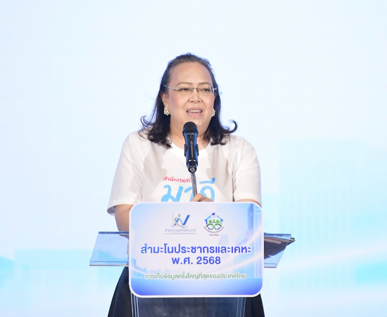 เปิดตัว สปค.68