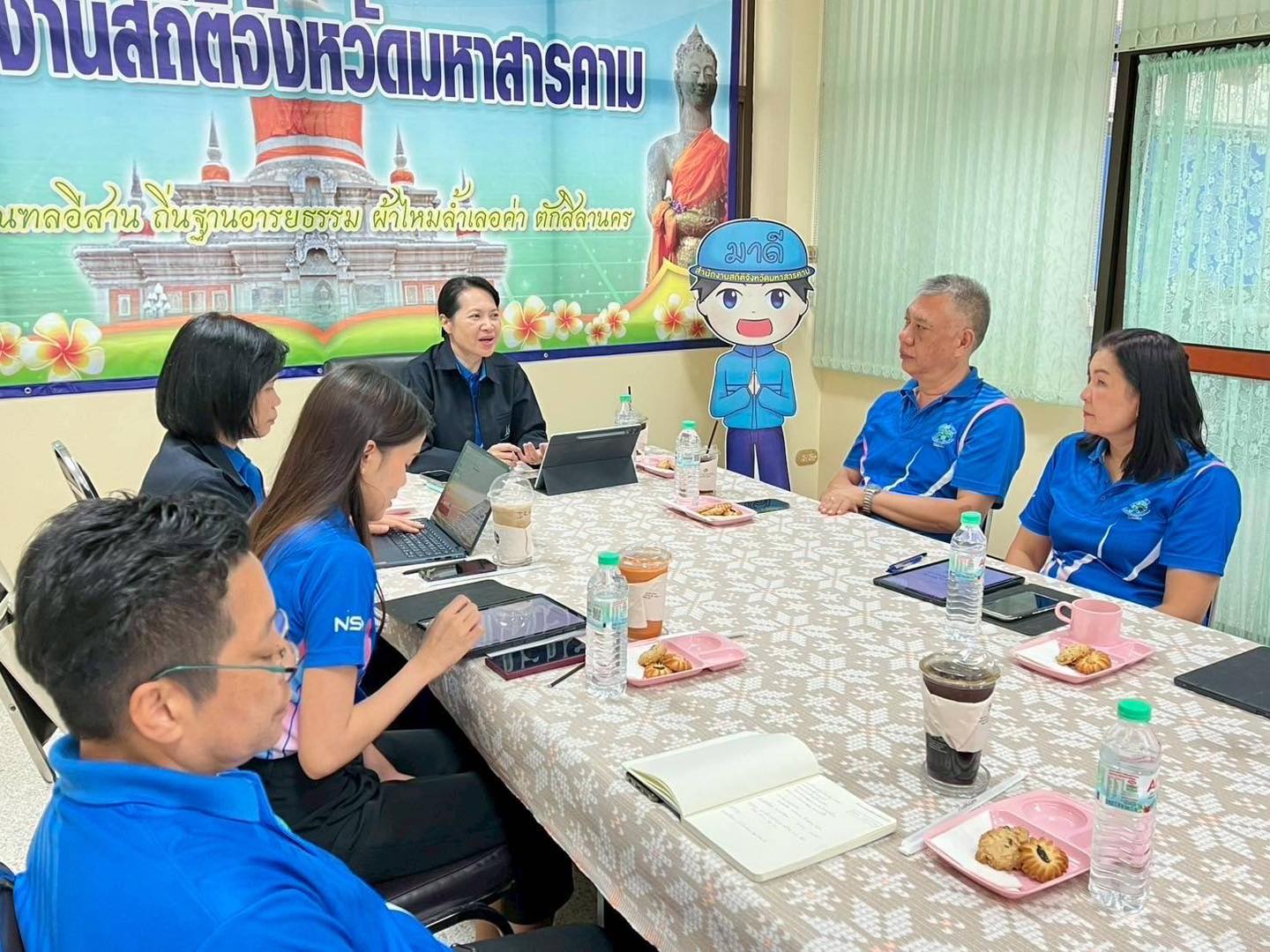 มหาสารคาม