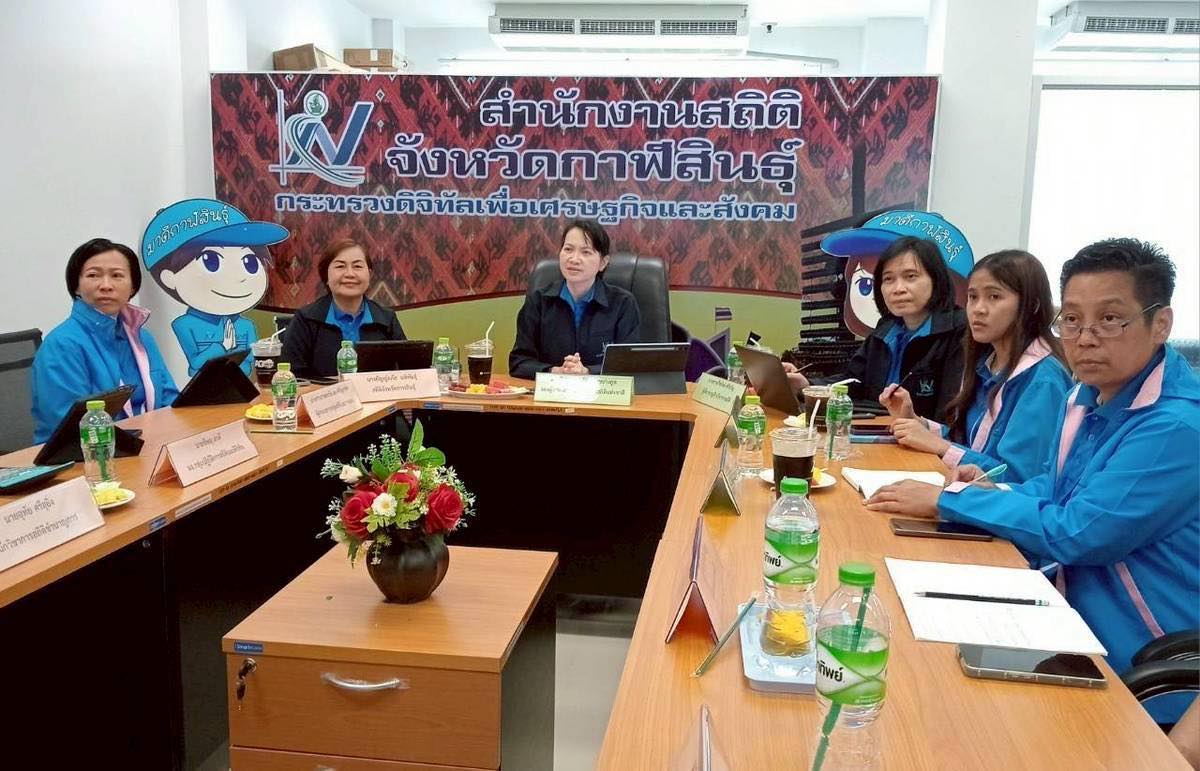 กาฬสินธุ์