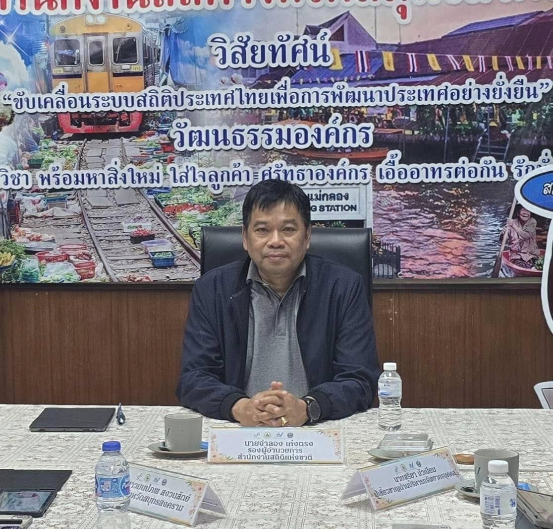 รู้เท่าทันสื่อและสารสนเทศ