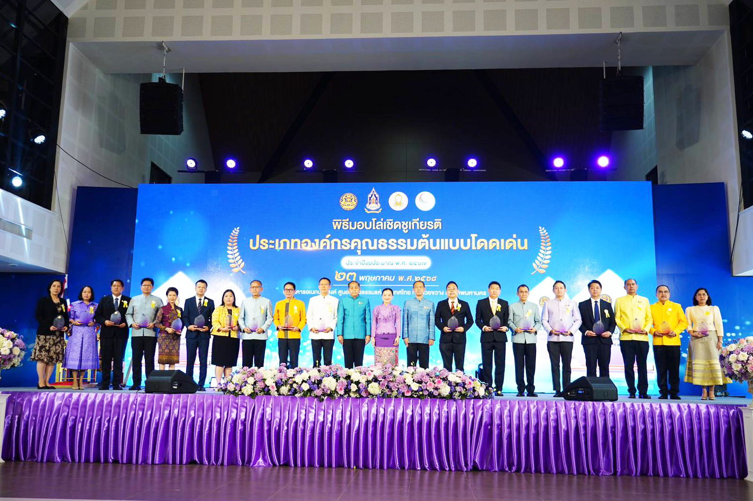 มอบโล่