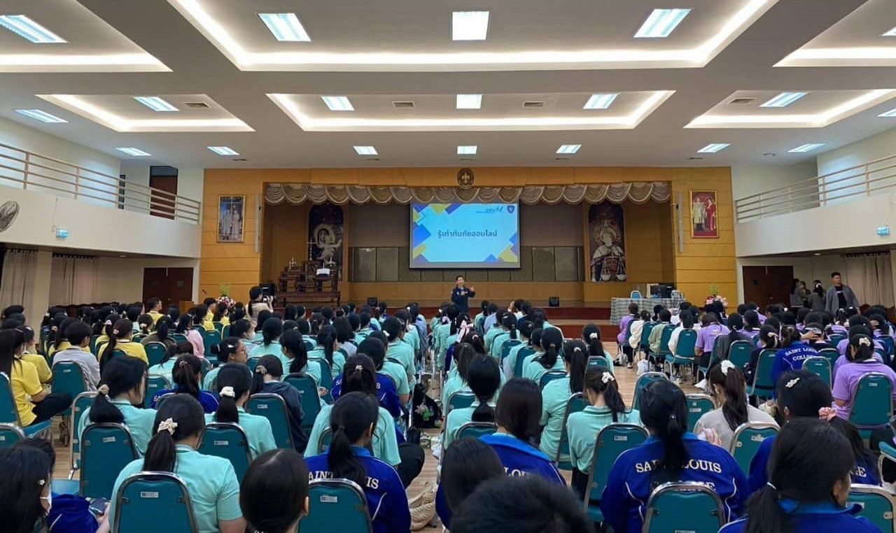 ณ วิทยาลัยเซนต์หลุยส์