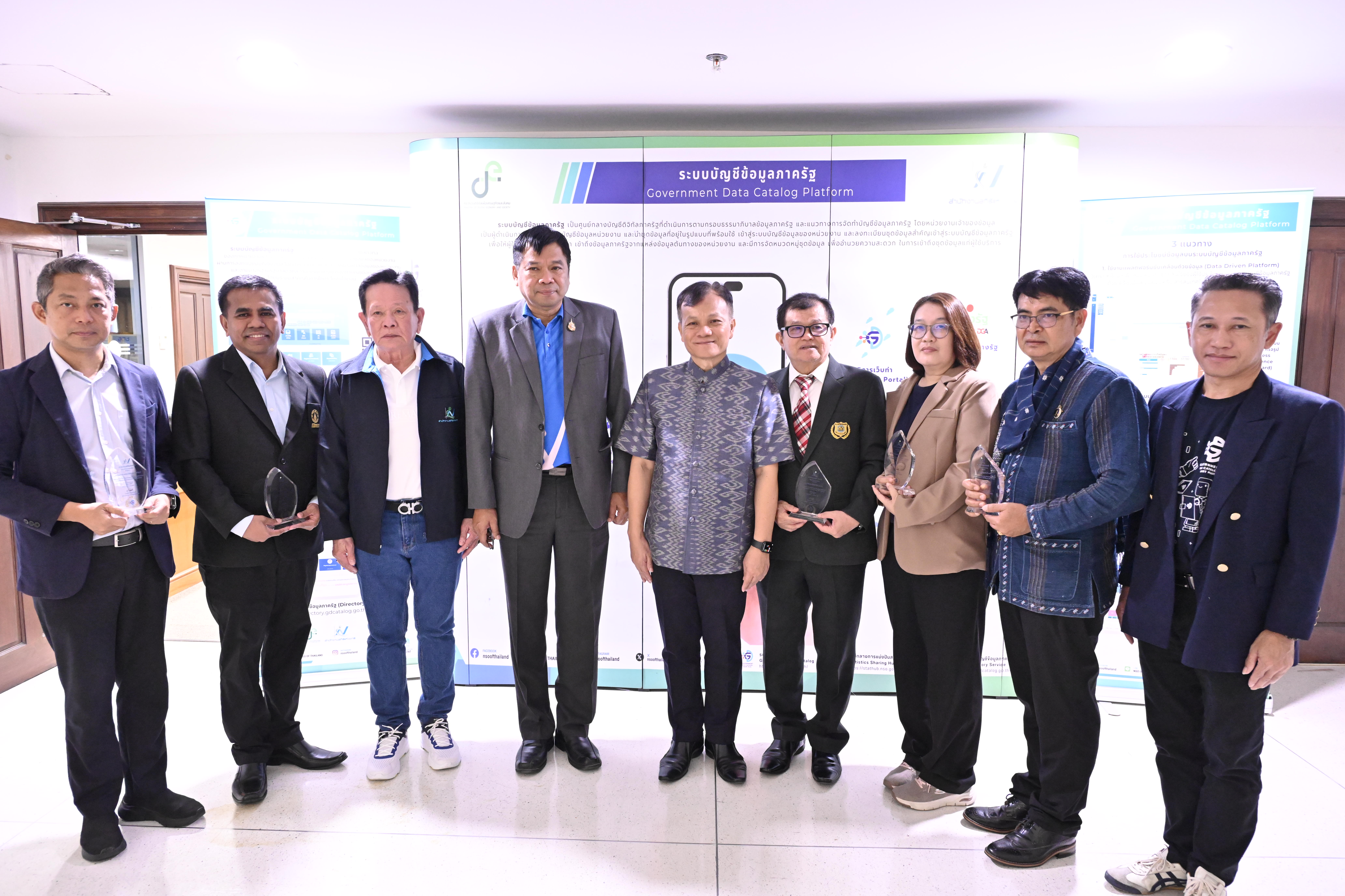 การประชุมรายงานความก้าวหน้า Government Data Catalog