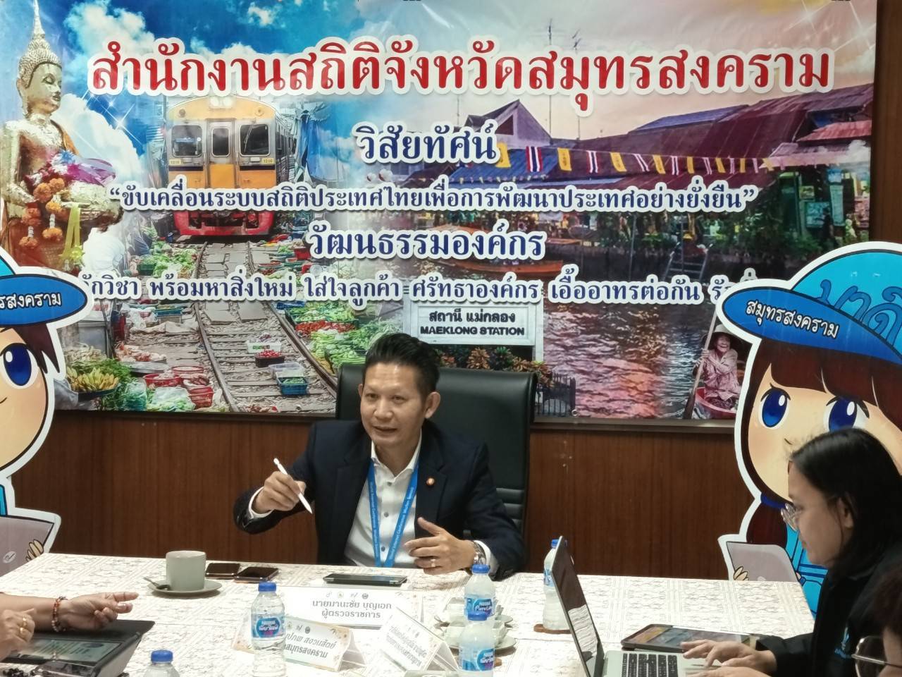 ตรวจราชการ