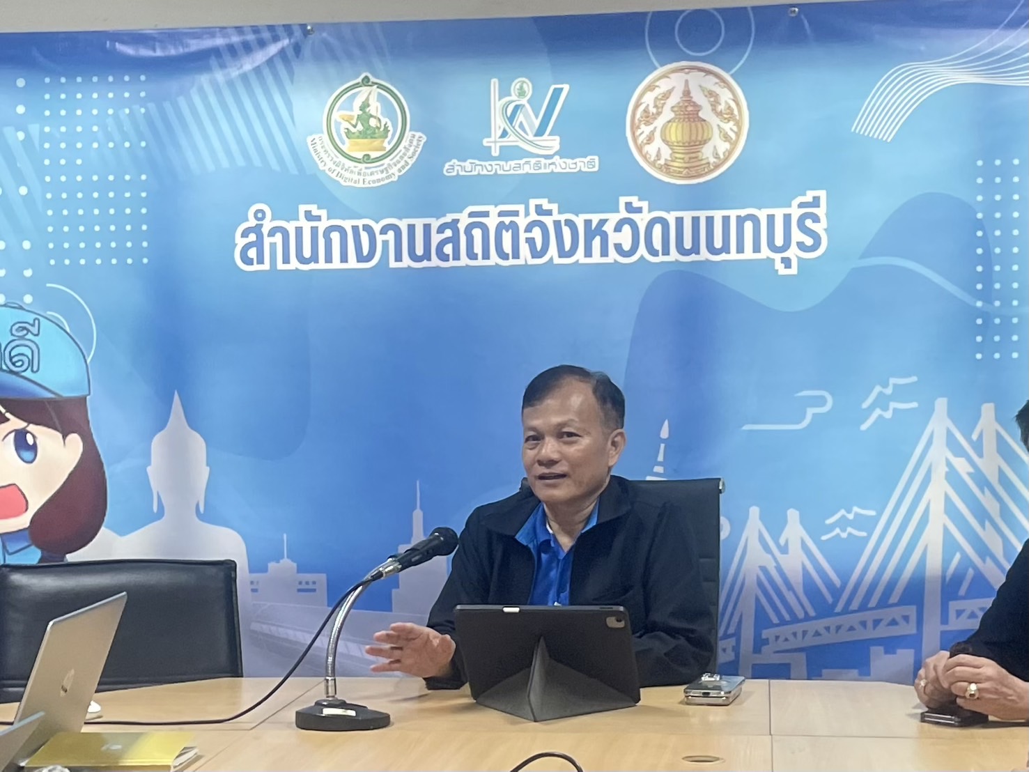 ตรวจราชการ