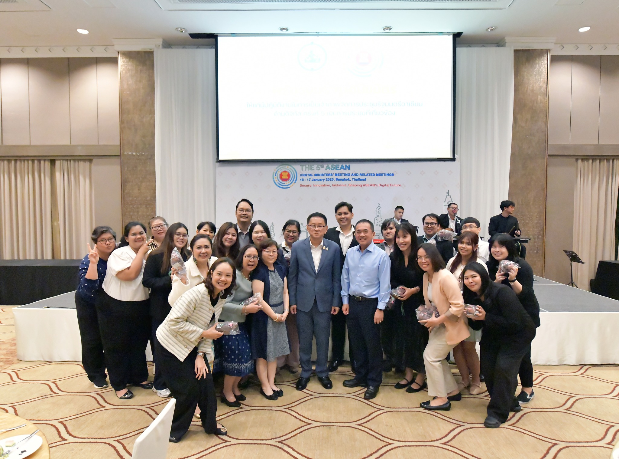 การประชุมรัฐมนตรีอาเซียนด้านดิจิทัล ครั้งที่ 5