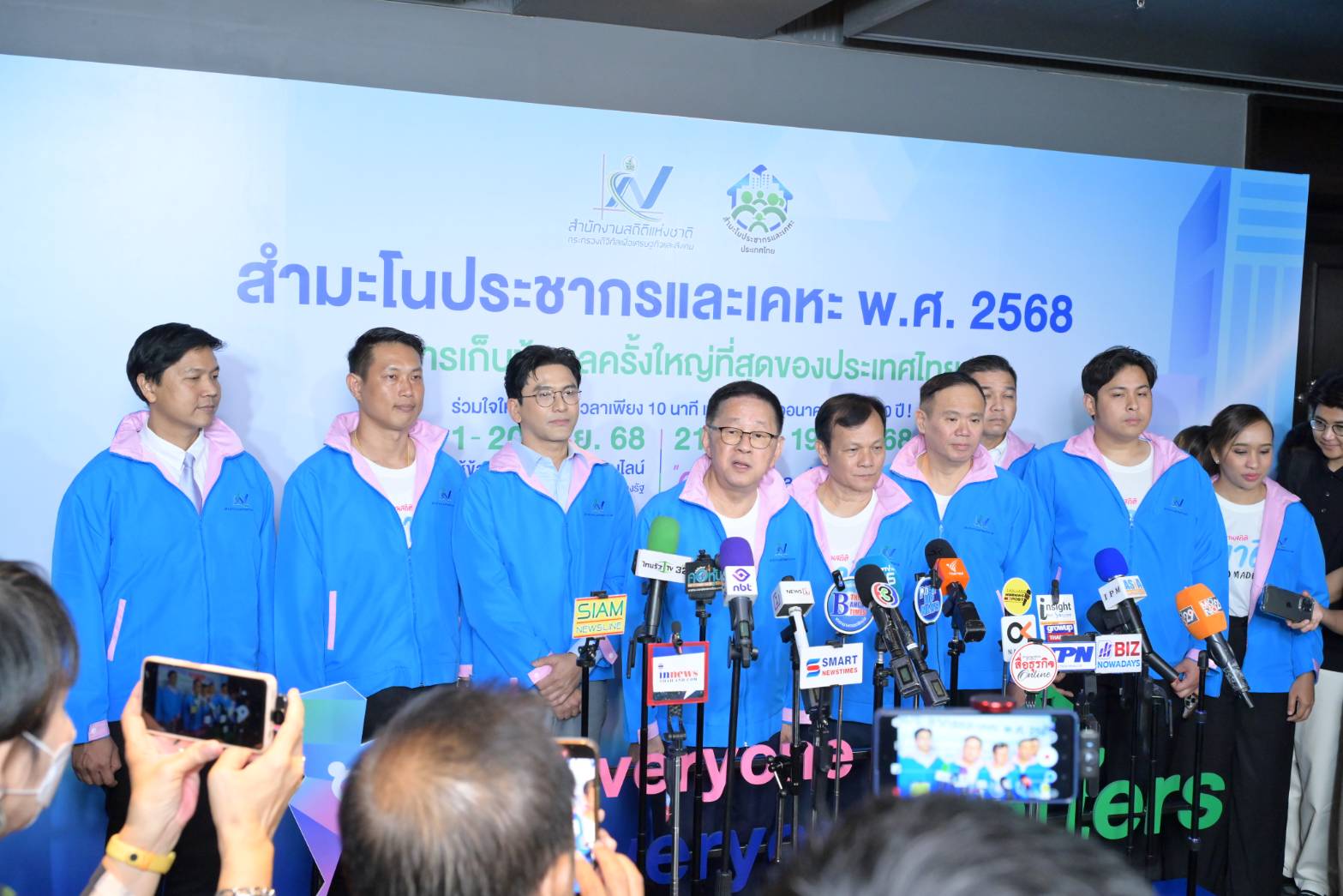 เปิดโครงการสำมะโนประชากรและเคหะ พ.ศ. 2568