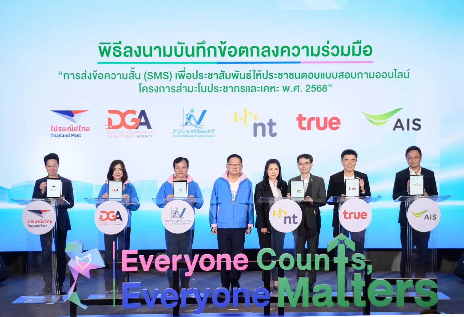 เปิดโครงการสำมะโนประชากรและเคหะ พ.ศ. 2568
