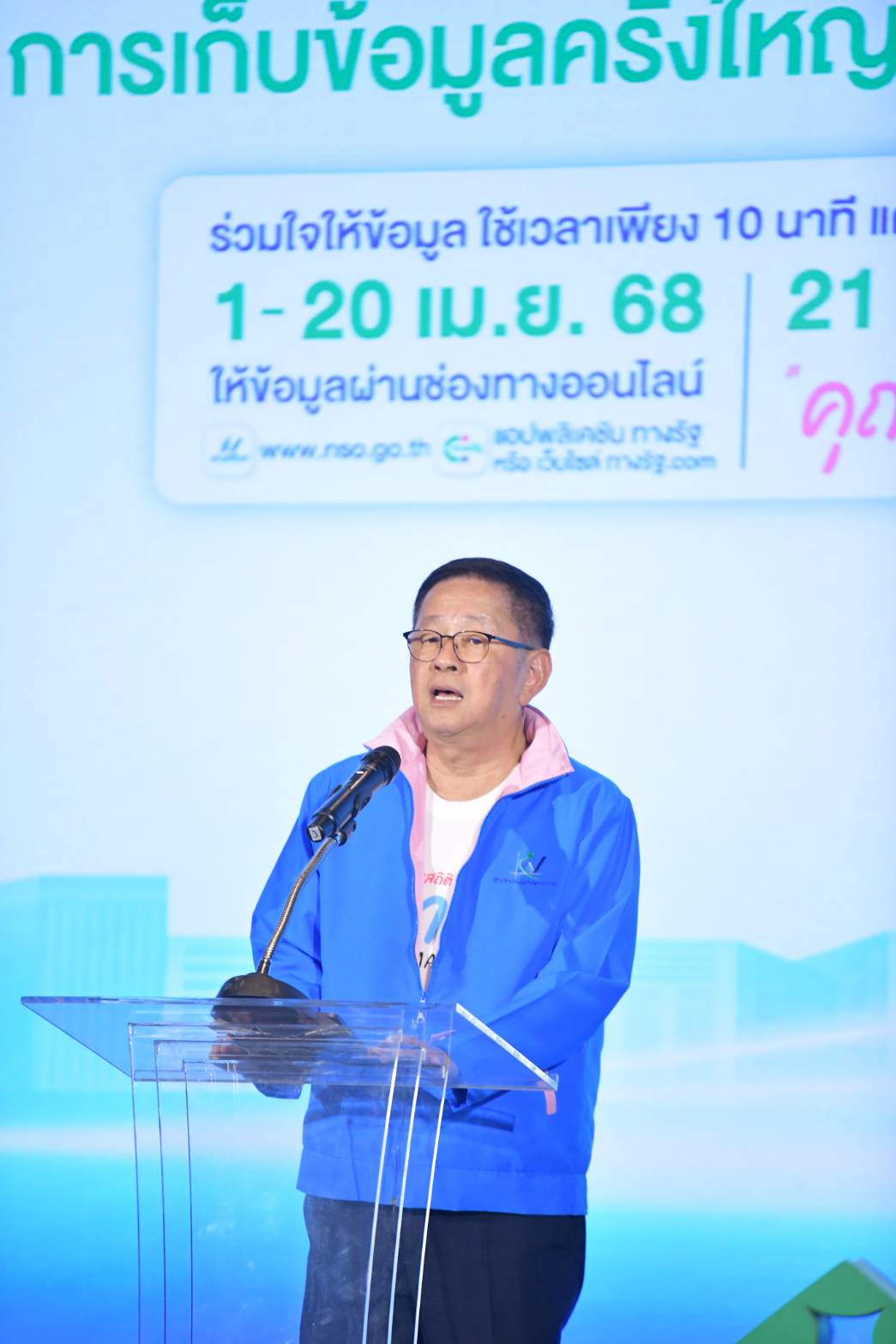 เปิดโครงการสำมะโนประชากรและเคหะ พ.ศ. 2568