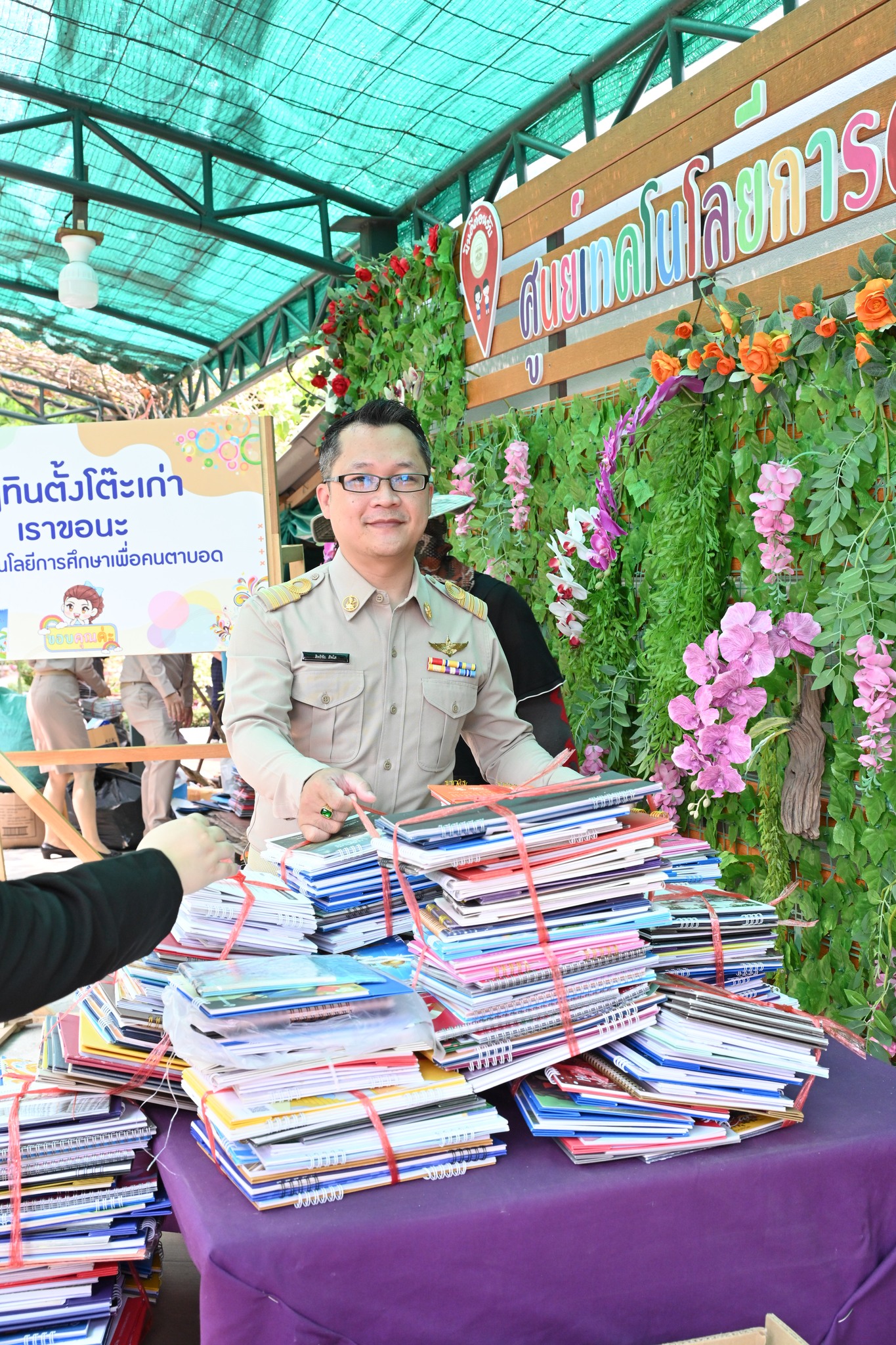 มอบปฏิทินเก่า