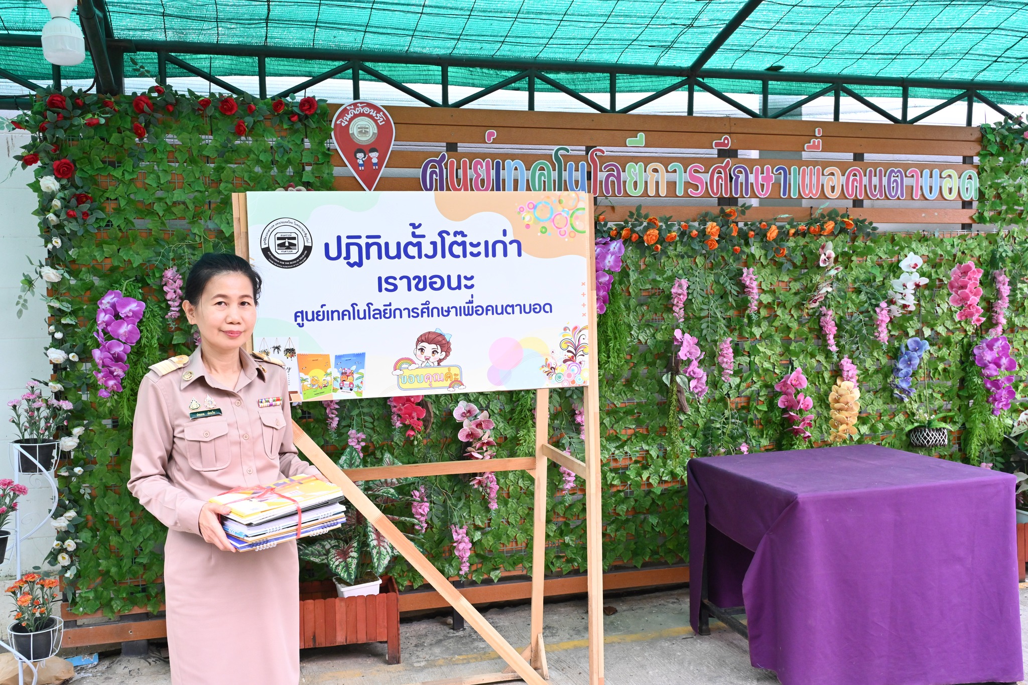 มอบปฏิทินเก่า