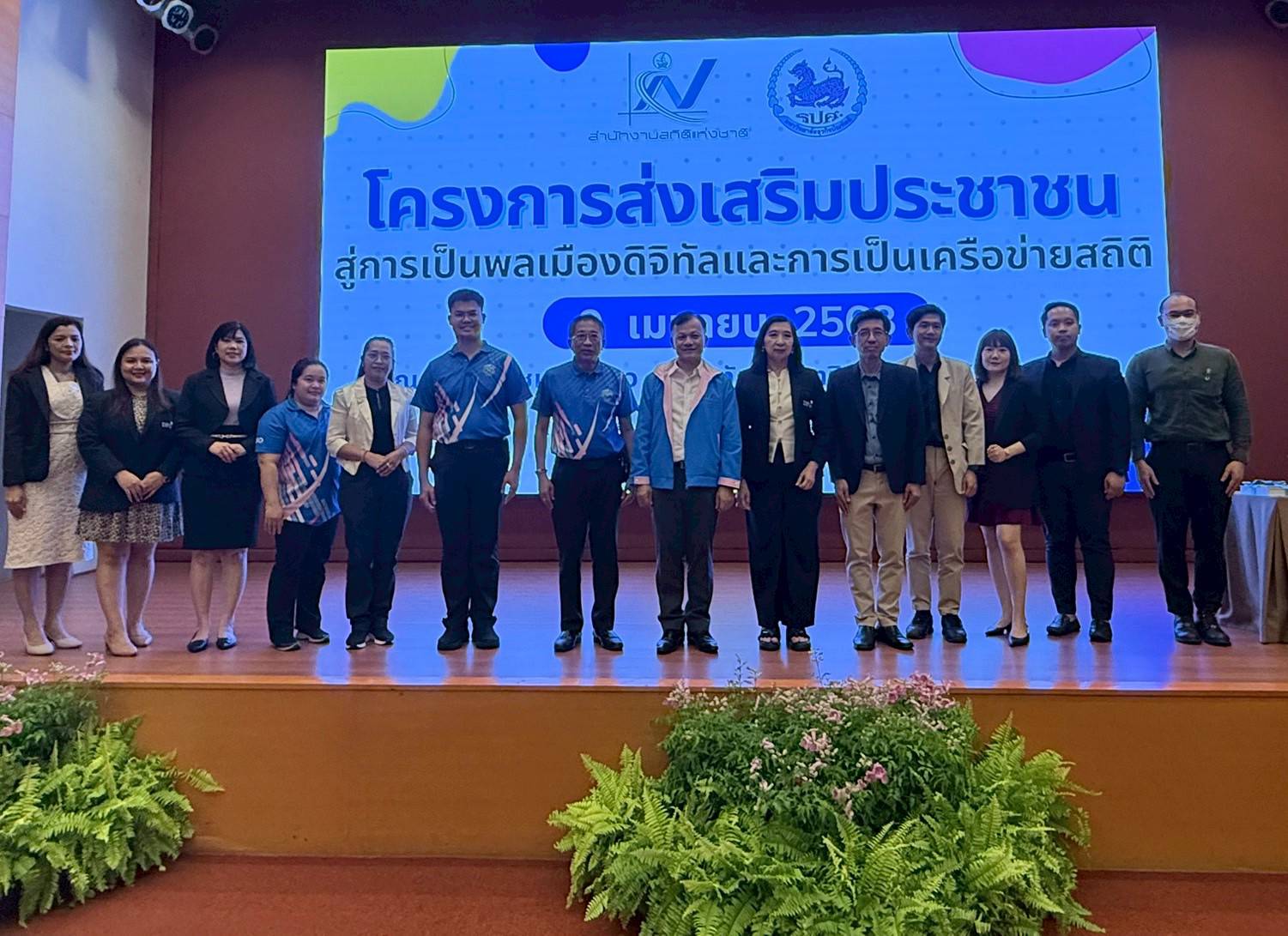 สถิติฯ จับมือ ม.ธุรกิจบัณฑิตย์