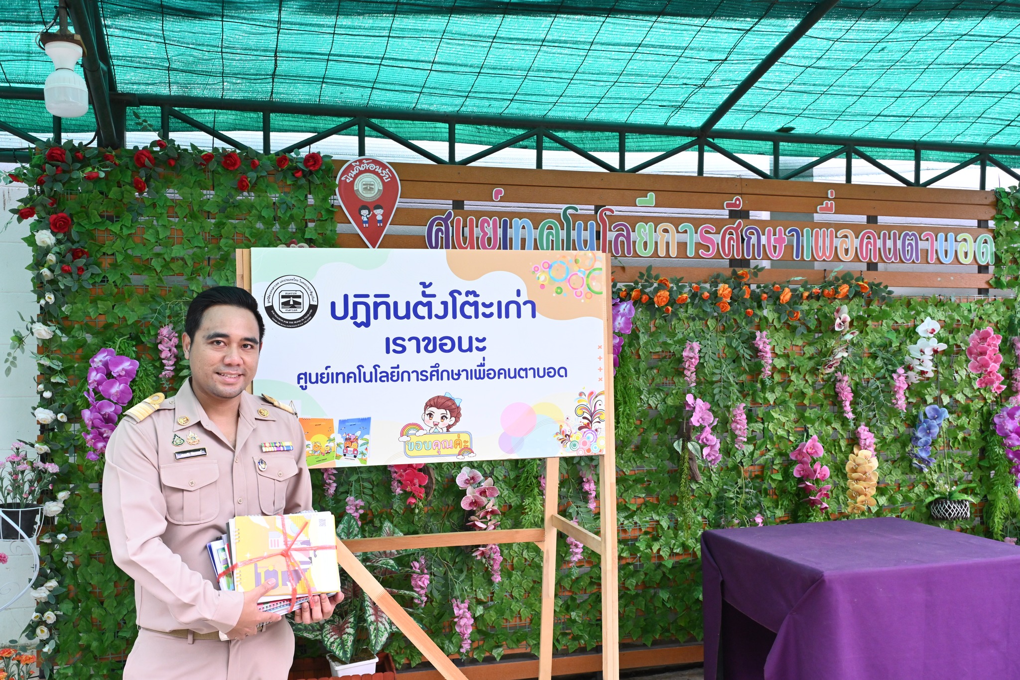 มอบปฏิทินเก่า