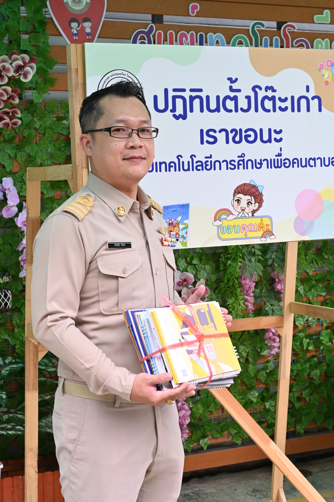 มอบปฏิทินเก่า