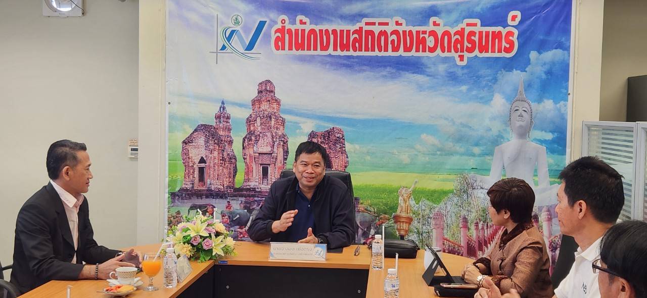 ตรวจเยี่ยมสำนักงานสถิติจังหวัดสุรินทร์