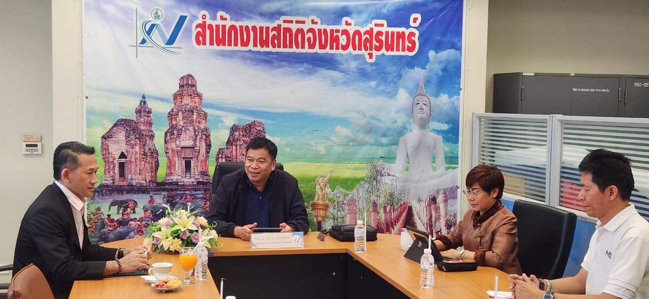 ตรวจเยี่ยมสำนักงานสถิติจังหวัดสุรินทร์