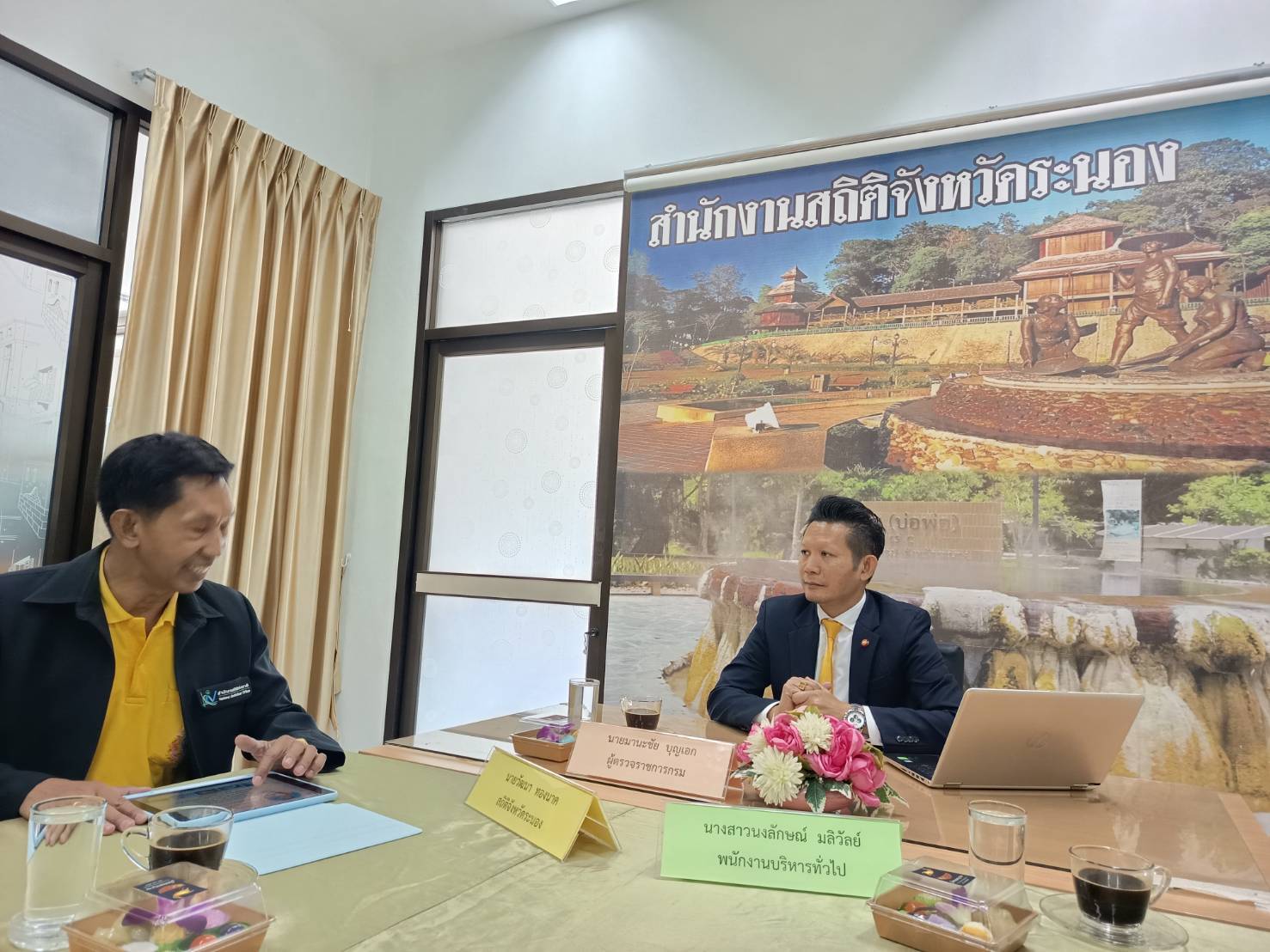 จังหวัดระนอง