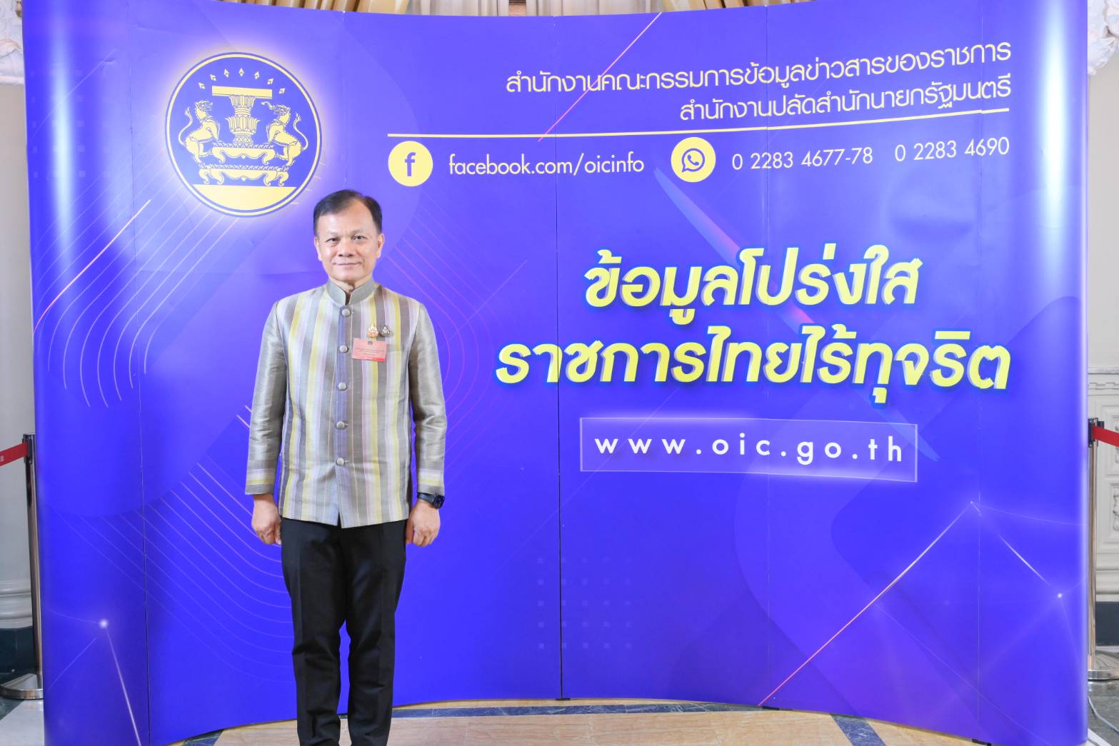 พิธีมอบโล่