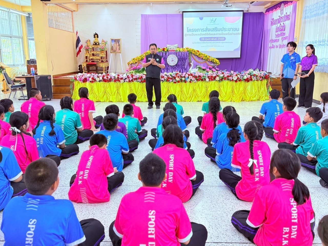 โรงเรียนบางยี่ขันวิทยาคม