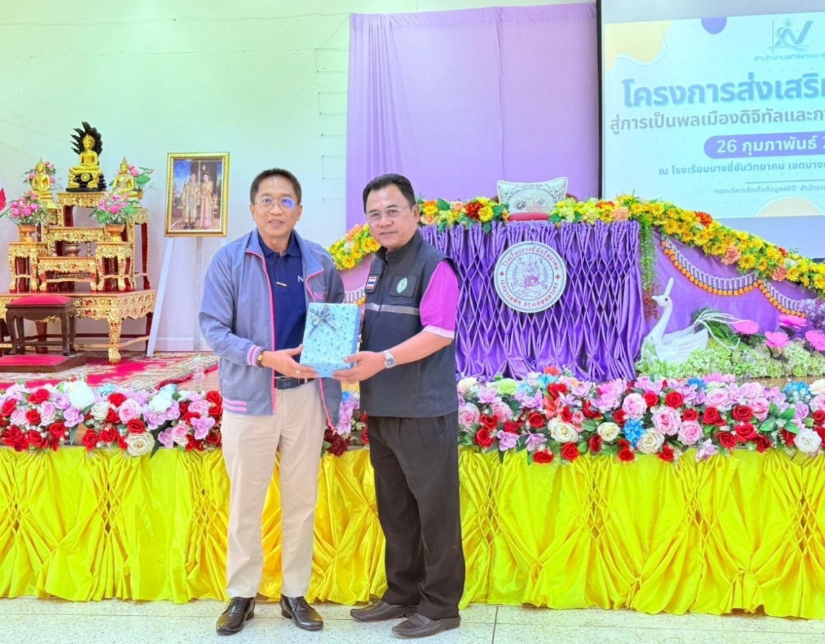 โรงเรียนบางยี่ขันวิทยาคม