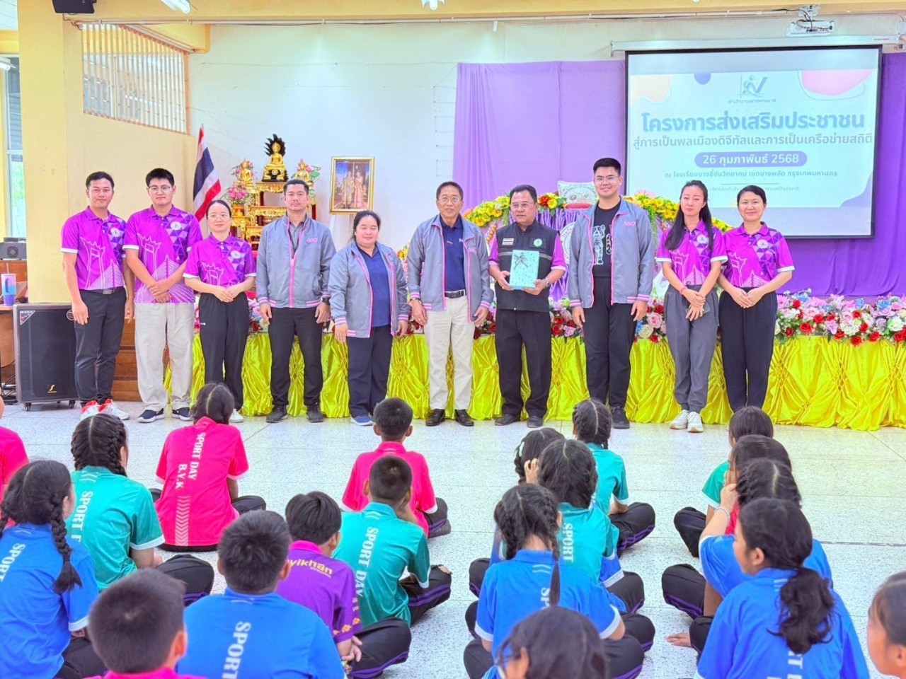 โรงเรียนบางยี่ขันวิทยาคม