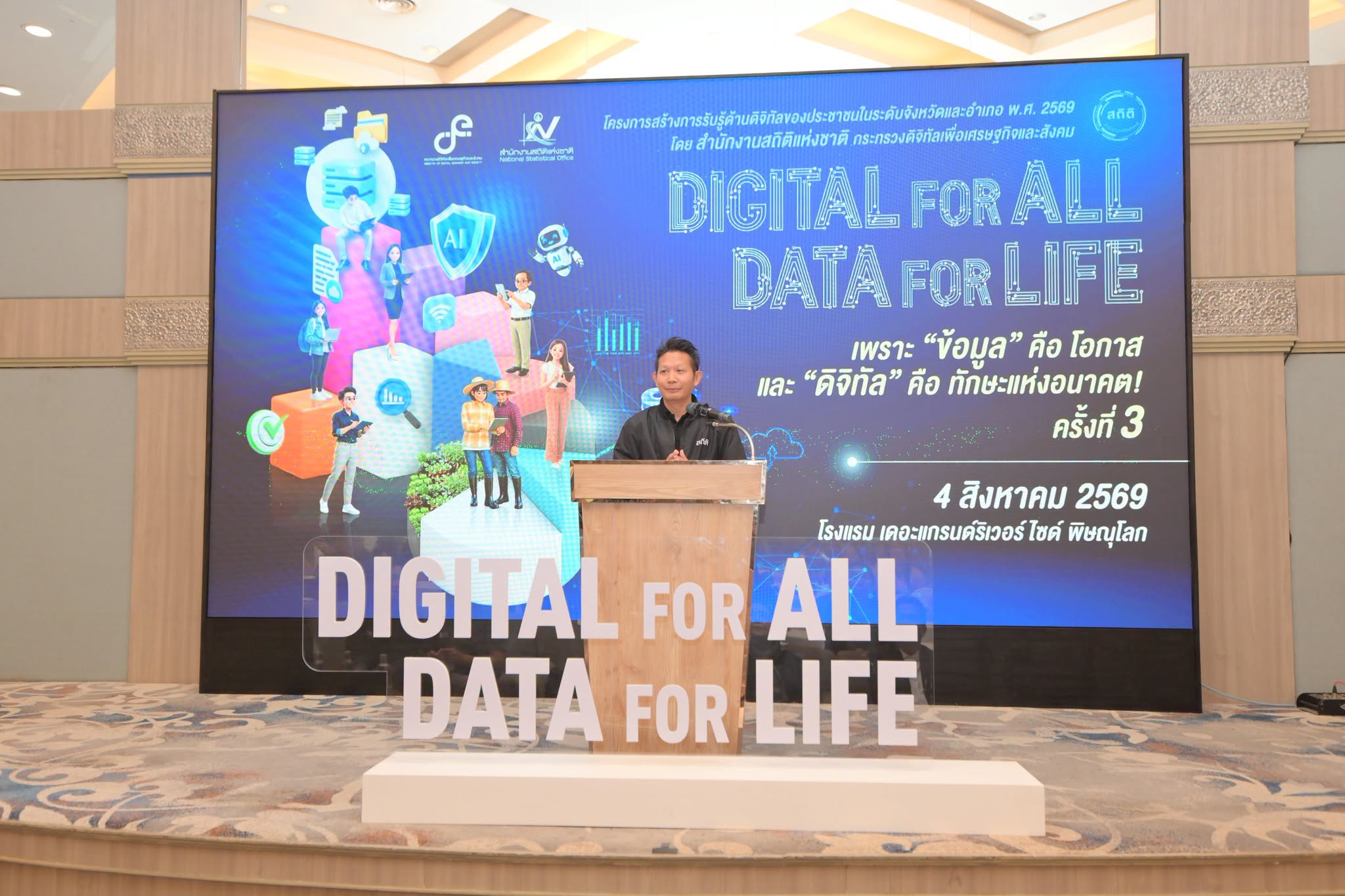 Digital for All, Data for Life