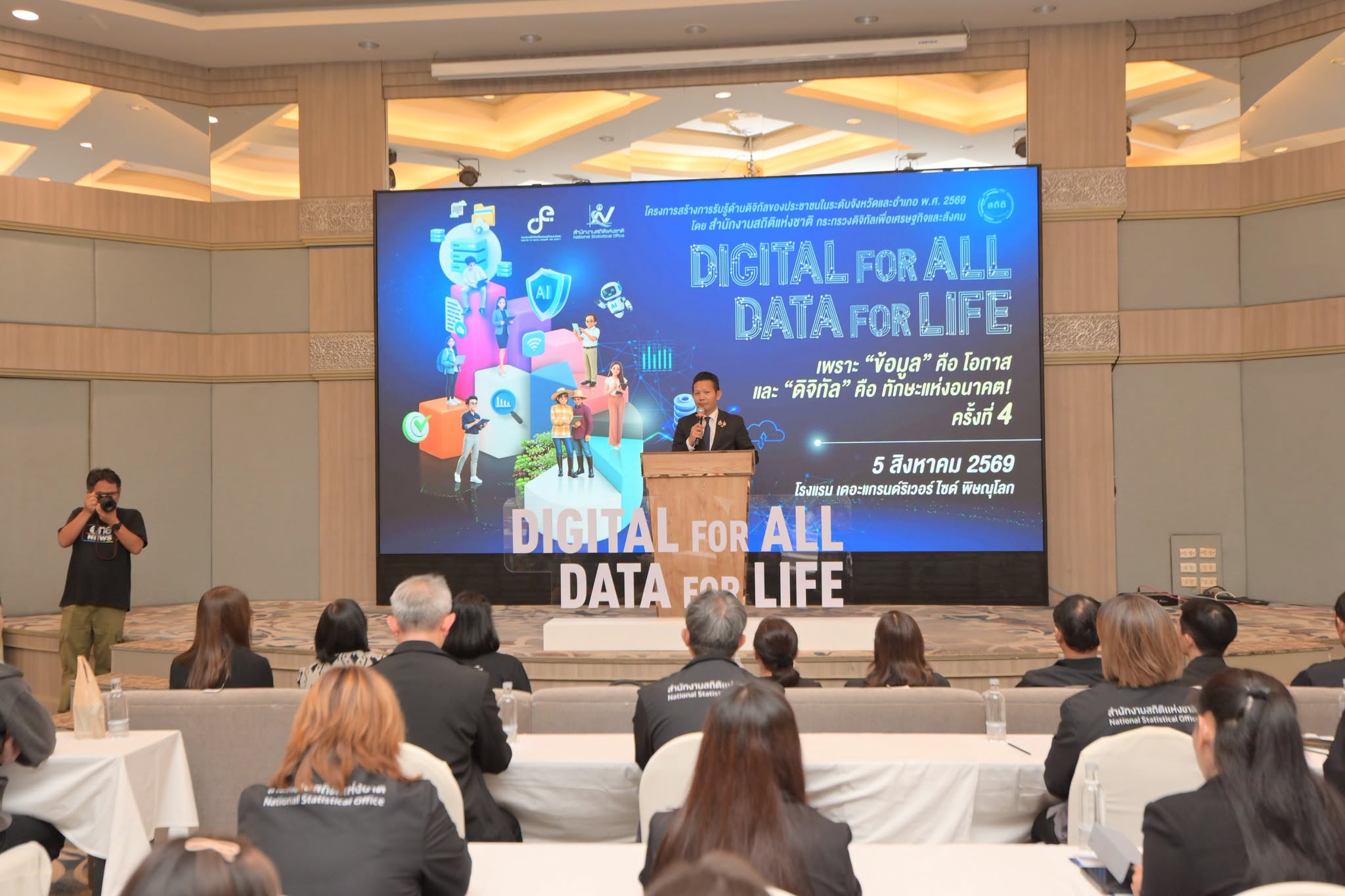 Digital for All, Data for Life