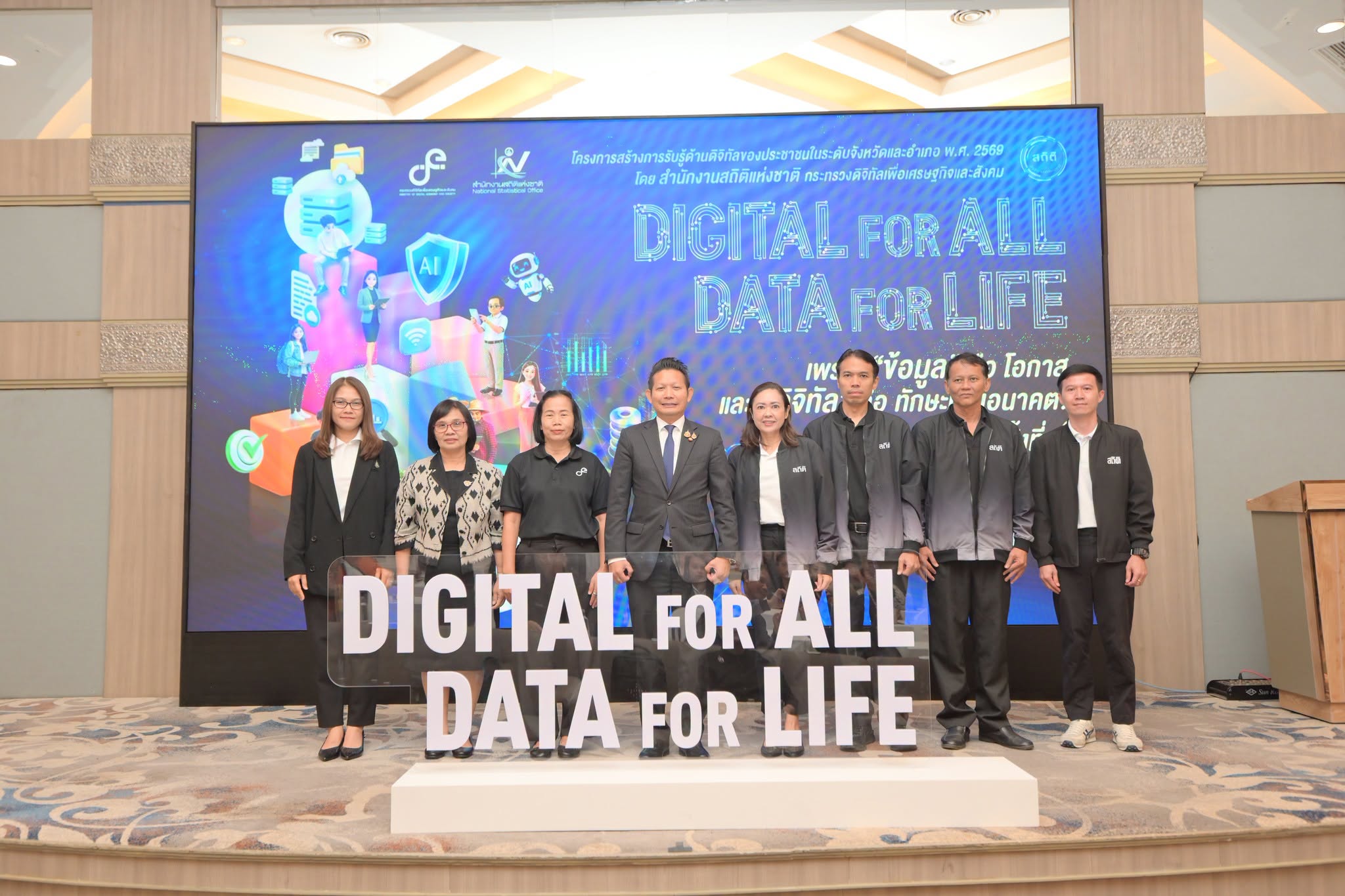 Digital for All, Data for Life
