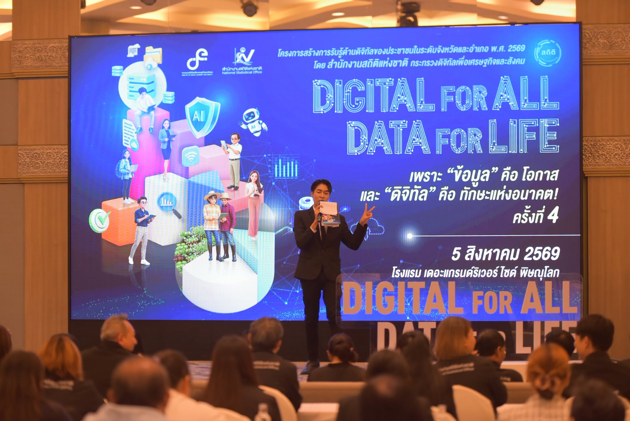 Digital for All, Data for Life