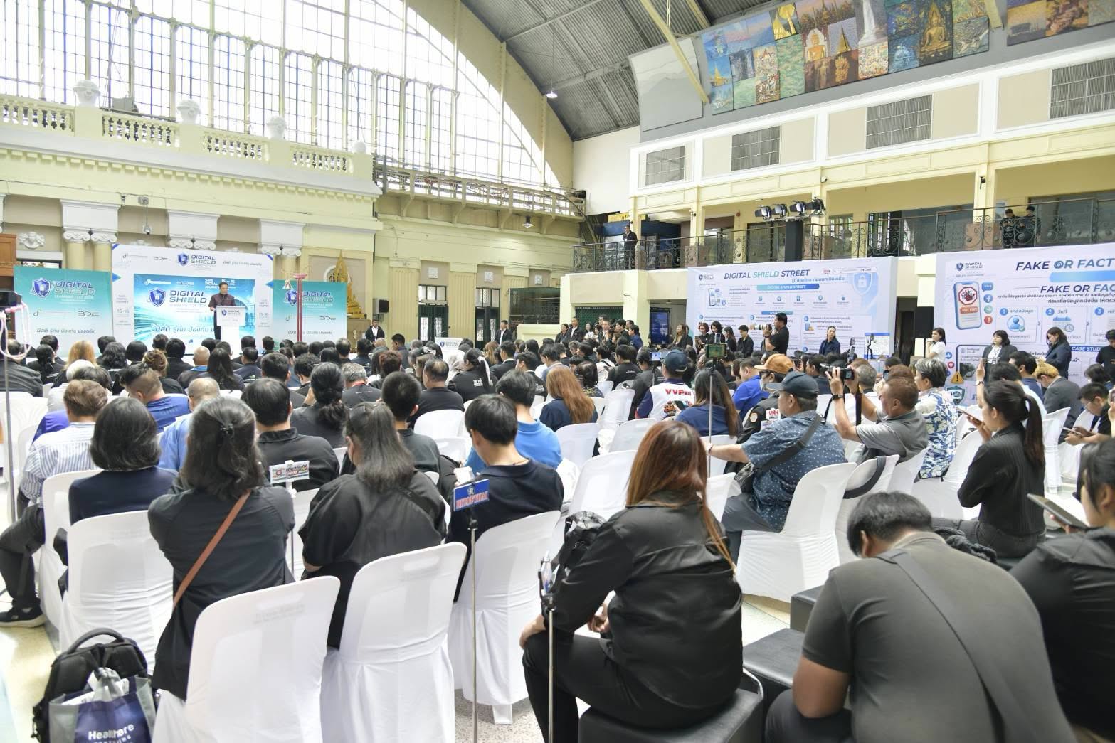 DE Digital Shield Forum