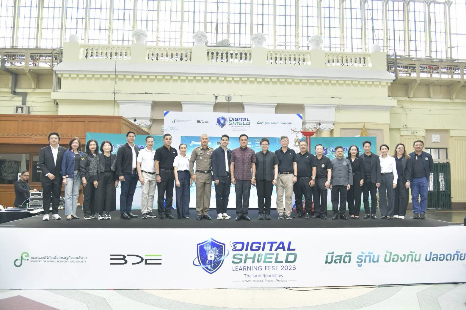 DE Digital Shield Forum