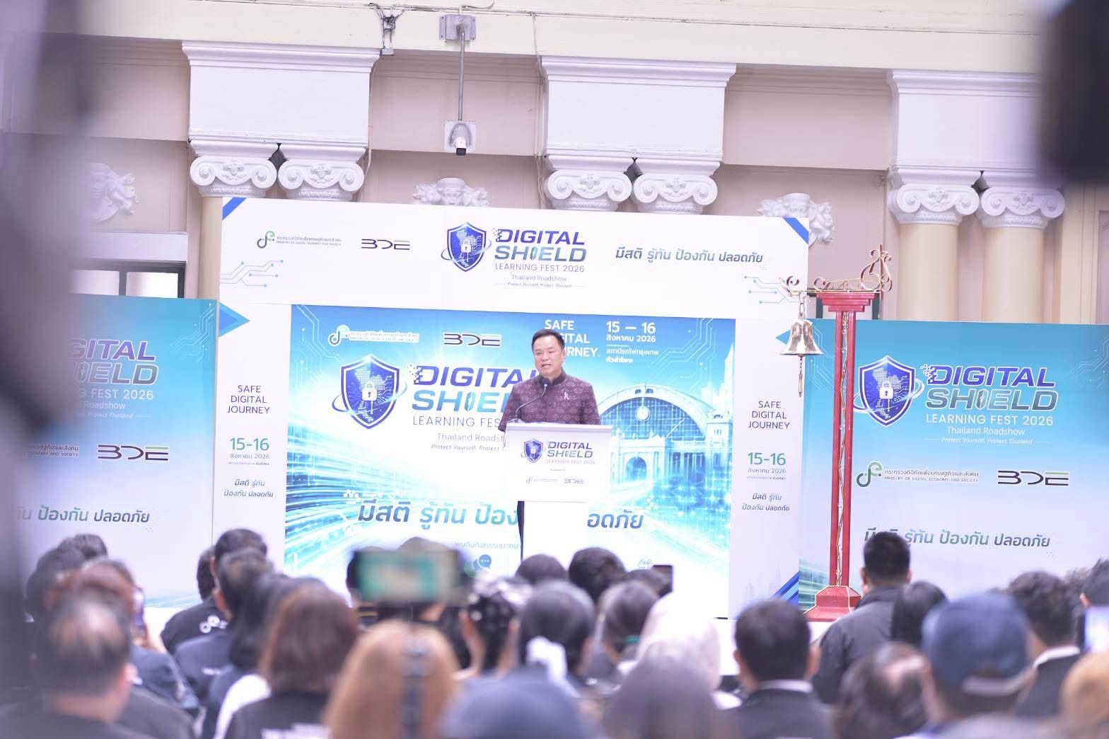 DE Digital Shield Forum